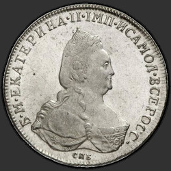 реверс 1 rublo 1794 "1 рубль 1794 года СПБ-АК. "