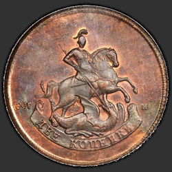 реверс 2 kopecks 1757 "2 penny 1757 "hodnocení pro ST. George" JMP."