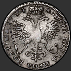 аверс Poltina 1724 "Poltina 1724 "in the ancient armor." Portrait of the inscription does not share"