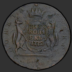 аверс 5 kopecks 1772 "5 копеек 1772 года  "Сибирская монета""
