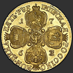 аверс 5 rubles 1763 "5 рублей 1763 года СПБ. "