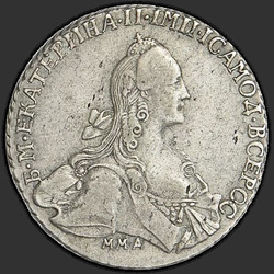 реверс 1 rublis 1766 "1 рубль 1766 года ММД-АШ. "