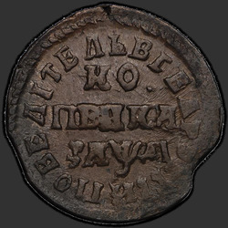 аверс 1 kopeck 1714 "1 cent 1714 DMD."