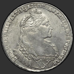 реверс 1 ruble 1737 "1 ruble 1737 "TYPE 1735, (a gypsy)". Without the pendant on his chest"