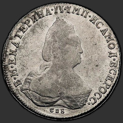 реверс 1 ruble 1793 "1 Rouble 1793 SPB-AK."