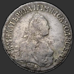 реверс 20 kopecks 1775 "20 סנט 1775 SPB."