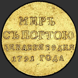 аверс token 1791 "Badge 1791 "In commemoration of signing peace with Turkey" (R2)"