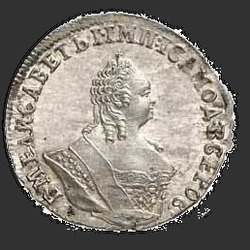 реверс pièce de dix cents 1745 "Гривенник 1745 года. "
