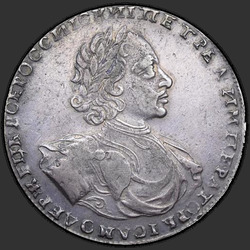 реверс 1 rublis 1722 "1 рубль 1722 года."