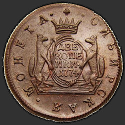 аверс 2 kopecks 1766 "2 penny 1766. remake"