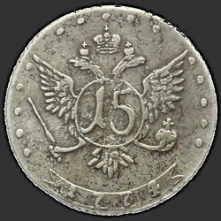 аверс 15 kopecks 1774 "15 centų 1774 MMD."