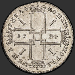 аверс 1 ruble 1724 "1 ruble 1724 "in the ancient armor.""