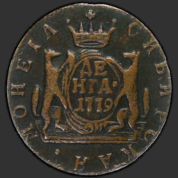 аверс денг 1779 "Денга 1779 года "Сибирская монета""
