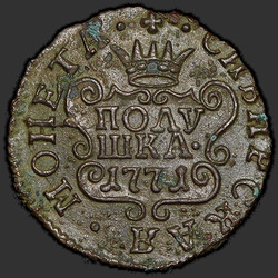 реверс паўгроша 1771 "Полушка 1771 года "Сибирская монета""