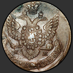 реверс 5 kopecks 1788 "5 kopecks 1788 EM. Eagle 1789-1796. Monogram a koruna menej"