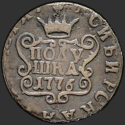аверс mite 1776 "Полушка 1776 года "Сибирская монета" "