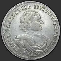 реверс 1 ruble 1720 "1 ruble 1720 "Portrait In LVL". Without buckle cloak"