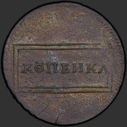 аверс 1 kopeck 1724 "1 Cent 1724. Land Reiter"