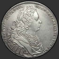 реверс רובל 1 1728 "1 рубль 1728 года "ТИП 1727 г.""