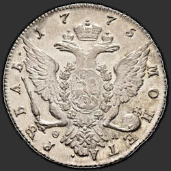 аверс 1 ruble 1775 "1 рубль 1775 года СПБ-ФЛ. "