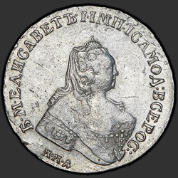 реверс 1 ruble 1755 "1 рубль 1755 года ММД-МБ. "
