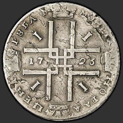 аверс 1 rubelj 1723 "1 rubelj 1723 "v antični oklep.""