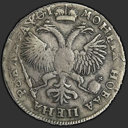 аверс 1 ruble 1719 "1 ruble 1719 "Portrait In LVL". Rivets on the chest and sleeve "ROSII""