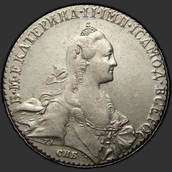 реверс 1 рубља 1768 "1 евро 1768 СПБ-ЦА."