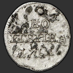 аверс 1 kopeck 1714 "1 penny 1714. 9 feathers in the wing of an eagle. Crown More"