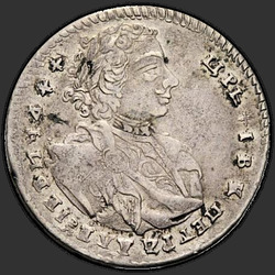 реверс Tinf 1707 "Tinf 1707. The head does not share the inscription"