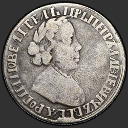 реверс Polupoltinnik 1703 "Полуполтинник 1703 года."