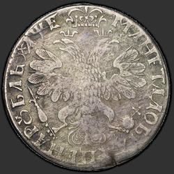 аверс 1 ruble 1705 "1 ruble in 1705. Crown closed"