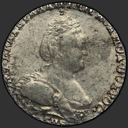 аверс moneda de diez centavos 1789 "Гривенник 1789 года СПБ. "