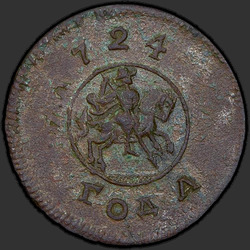 реверс 1 kopeck 1724 "1 Cent 1724. Land Reiter"