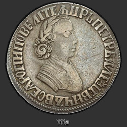 реверс Poltina 1705 "Poltina 1705 "Portrait by F. Alekseev." At the base of the wreath two ringlet"