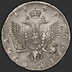 аверс 1 rublis 1749 "1 рубль 1749 года СПБ. "