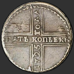 аверс 5 kopecks 1725 "5 cent 1725 MD. år nedåt"