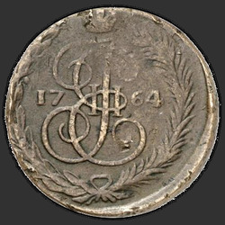 реверс 5 kopecks 1764 "5 копеек 1764 года ЕМ. Короны королевские (Шведская подделка)"