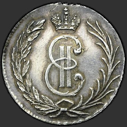 реверс 15 kopecks 1764 "15 centavos 1764 "julgamento". Refazer. Monograma na parte da frente"