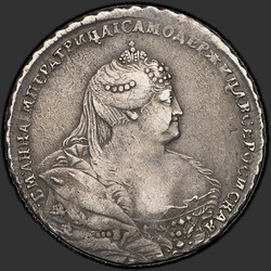реверс 1 ruble 1739 "1 ruble 1739 "Moscow TYPE". 5 pearls in her hair"