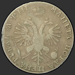 аверс 1 rublis 1718 "1 rublis 1718 Gerai. 2 numeris kniedėmis ant krūtinės. ypatingą portretas"