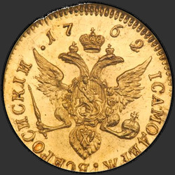 аверс 1 chervonetz 1762 "1 ducat 1762 SPB. uusversiooni"