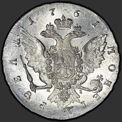 аверс 1 rublis 1761 "1 рубль 1761 года СПБ. "