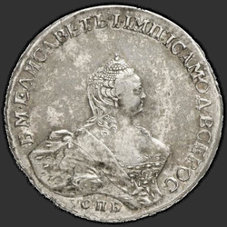 реверс 1 ruble 1756 "1 рубль 1756 года СПБ. "