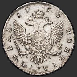 аверс 1 ruble 1753 "1 Rouble 1753 SPB-IM."