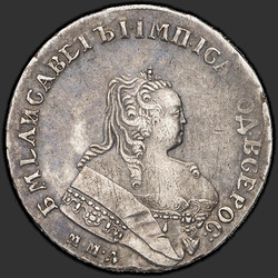реверс 1 рубль 1752 "1 рубль 1752 року ММД-IШ."