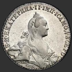 реверс 1 рубља 1770 "1 евро 1770 СПБ-Иацх."