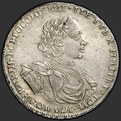 реверс 1 rublis 1722 "1 rublis in 1722. "VSEROSSIISKII""