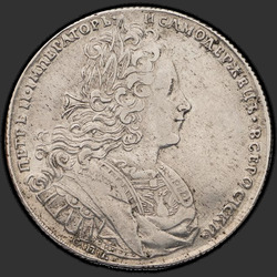реверс 1 rublis 1727 "1 rublis 1727 "PETERSBURG Iš tipas" VPB."