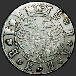 реверс Hryvnia 1709 "The hryvnia in 1709 BC. Sockets are separated circular inscription"
